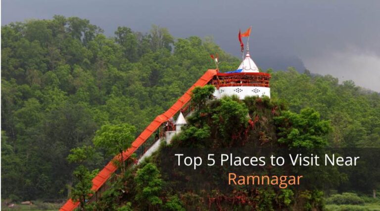 Top 5 Places to Visit Near Ramnagar-2024